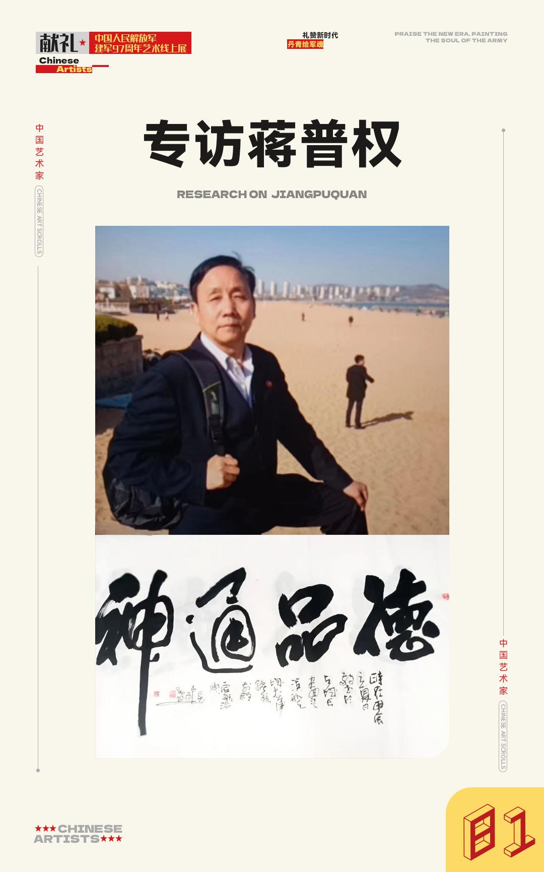 解放军艺术中心，传承与创新的艺术殿堂，解放军艺术中心，传承与创新的艺术之巅