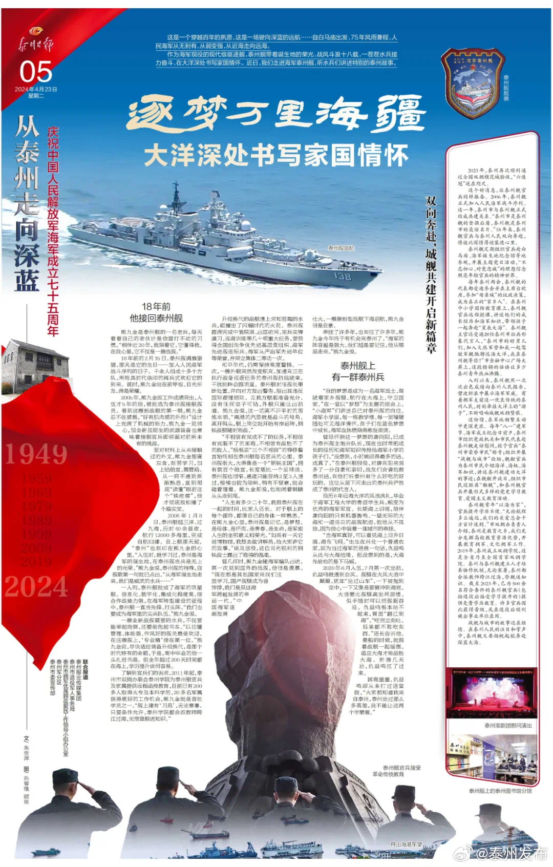 海军成立74周年，历史、荣耀与未来的启示，海军成立74周年，历史荣耀与未来启示的探寻之路