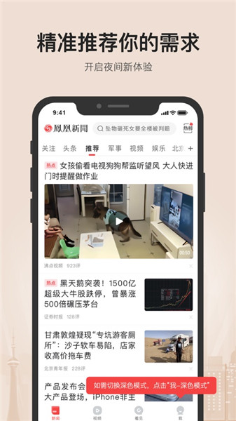 凤凰网新闻手机网，新闻资讯的移动前沿，凤凰网新闻手机网，移动新闻前沿资讯平台