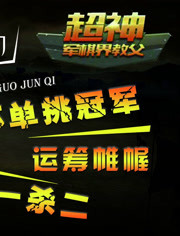 军棋视频教程，入门、进阶与高手之路，军棋视频教程，从入门到高手的进阶之路