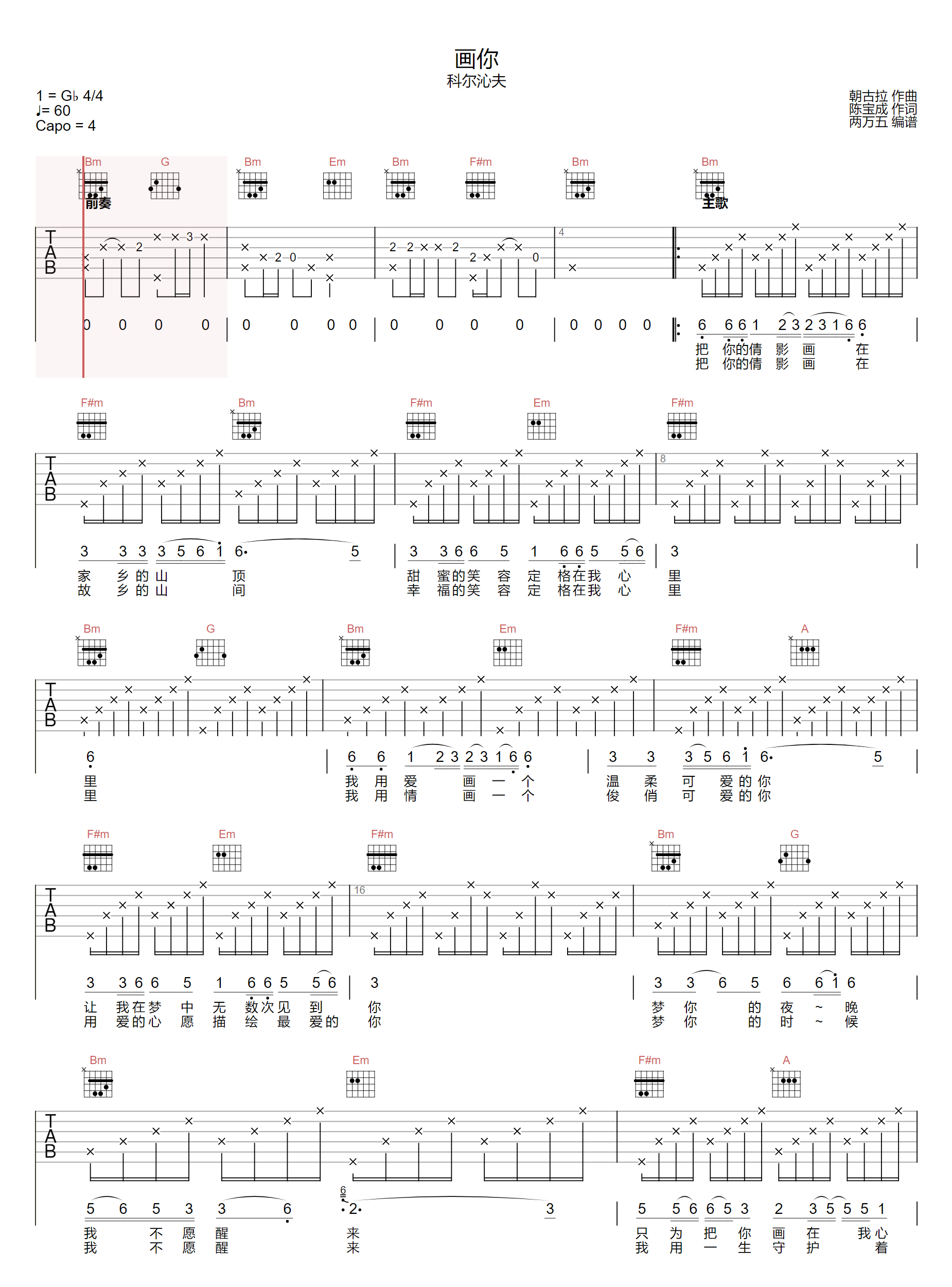 昆仑山简谱原版，探寻神秘山脉的奥秘，昆仑山简谱原版，揭秘神秘山脉的奥秘