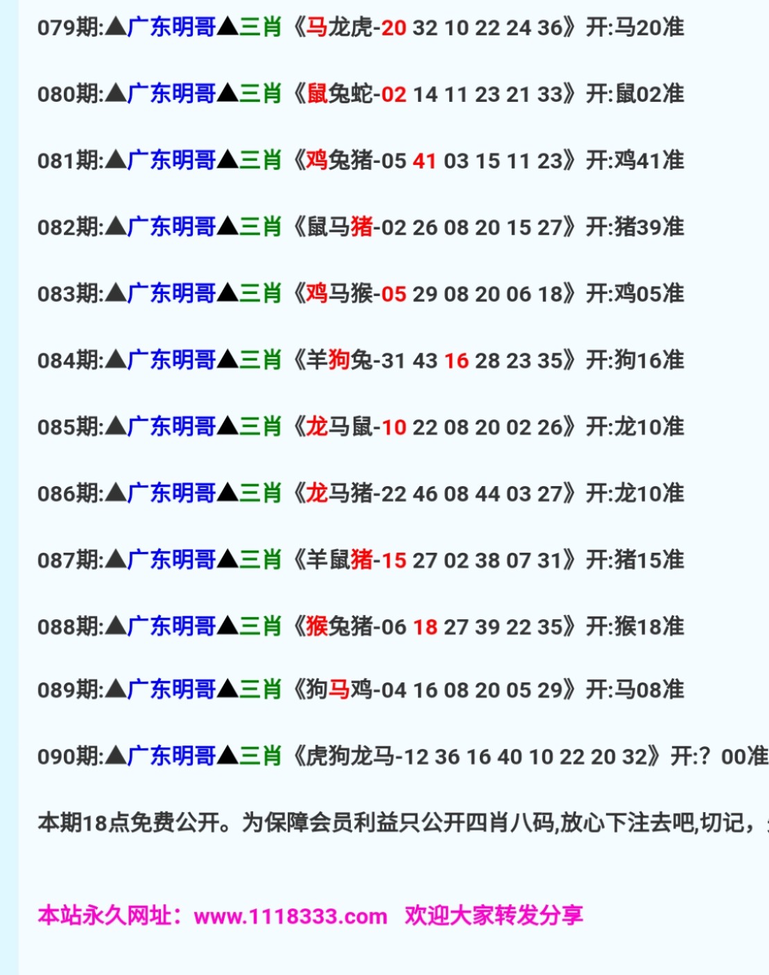 精选三肖三码公开，揭秘彩票背后的秘密，揭秘彩票背后的秘密，精选三肖三码公开解析