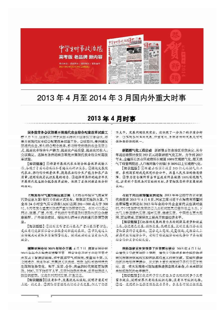 近期国际新闻热点大事件及评论,国际新闻热点大事件回顾与深度评论