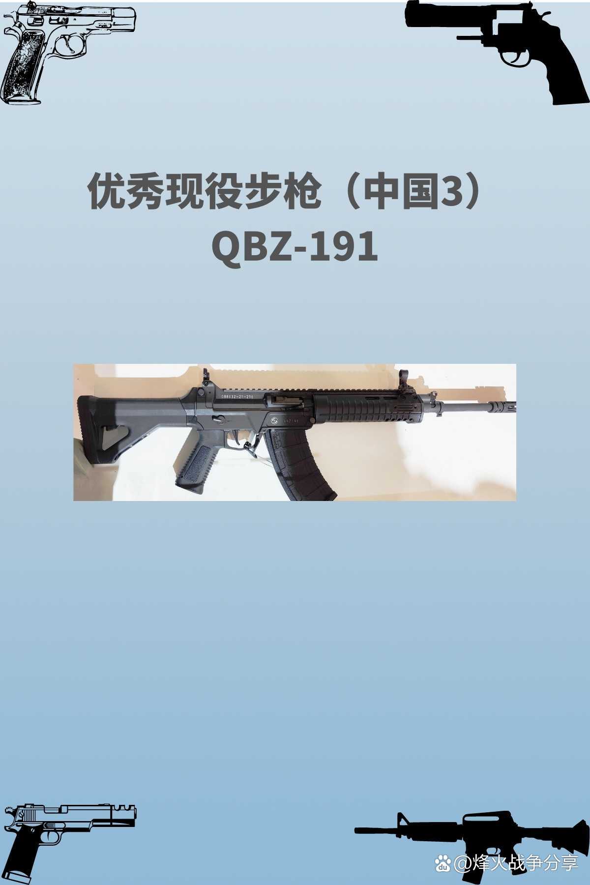 中国最新步枪QBZ191，探索未来战场的新锐利器，中国QBZ191步枪，未来战场的新锐利器探索