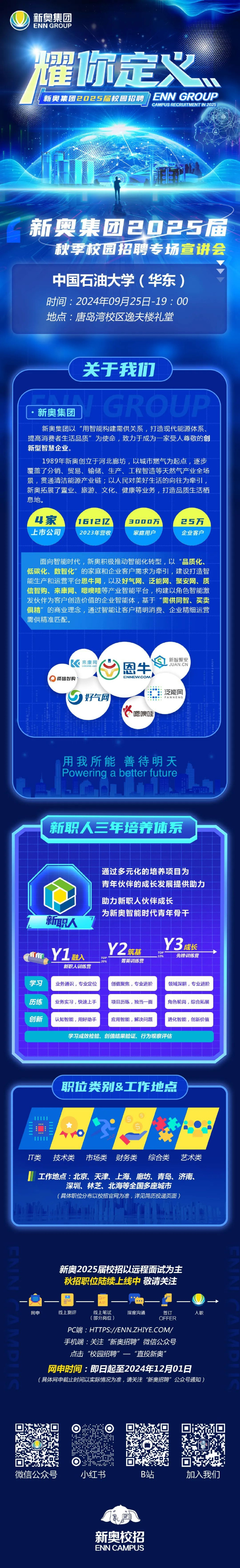 2025年新奥正版资料免费大全，探索与期待，2025年新奥正版资料免费大全，全面探索与期待