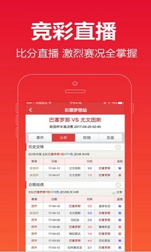 澳门49码最快开奖，揭秘彩票背后的秘密，澳门彩票揭秘，探寻49码最快开奖背后的秘密