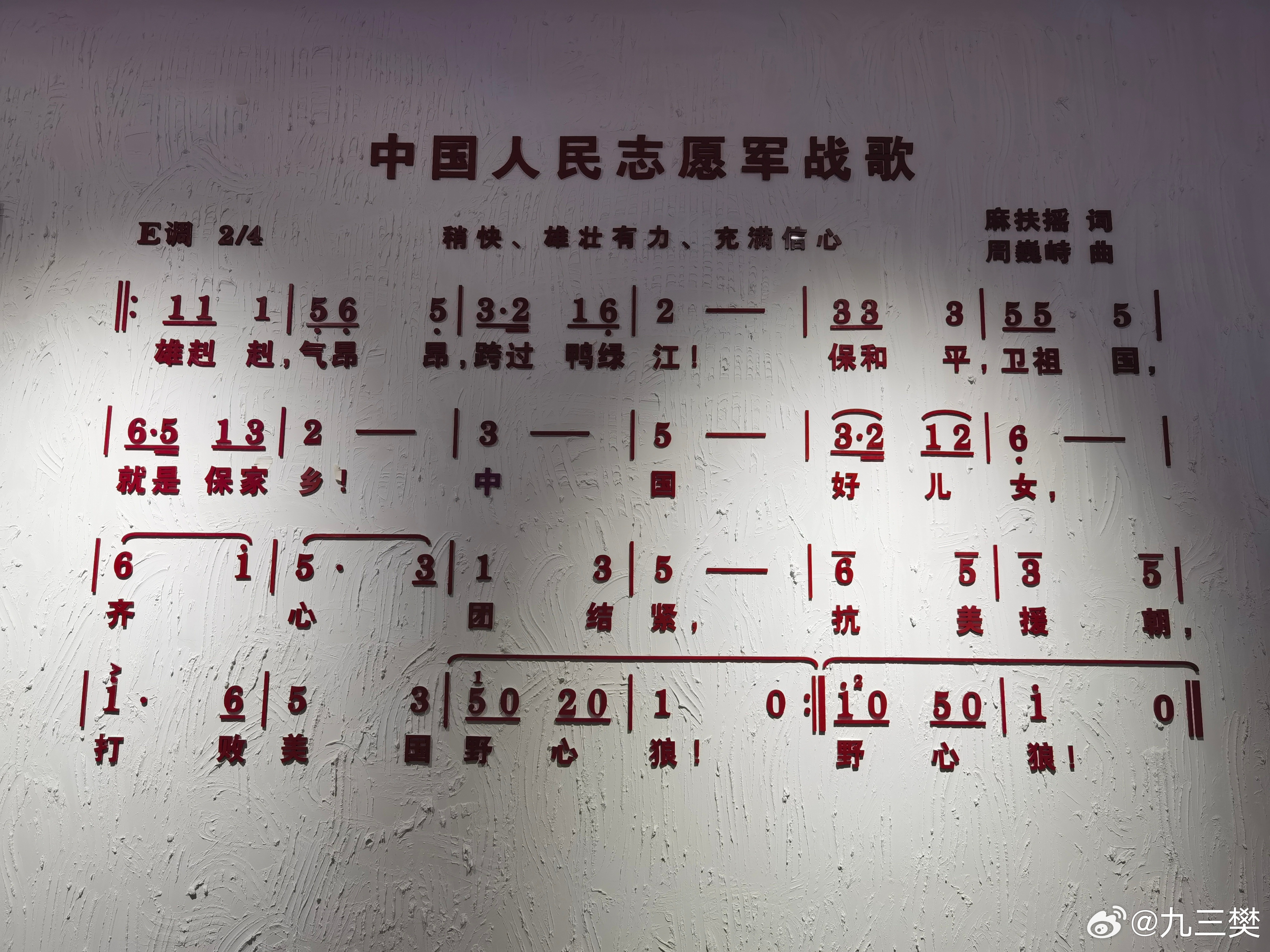 中国志愿军军歌串词，英勇之歌与民族精神，中国志愿军军歌串词，英勇之歌与民族精神的壮丽交响