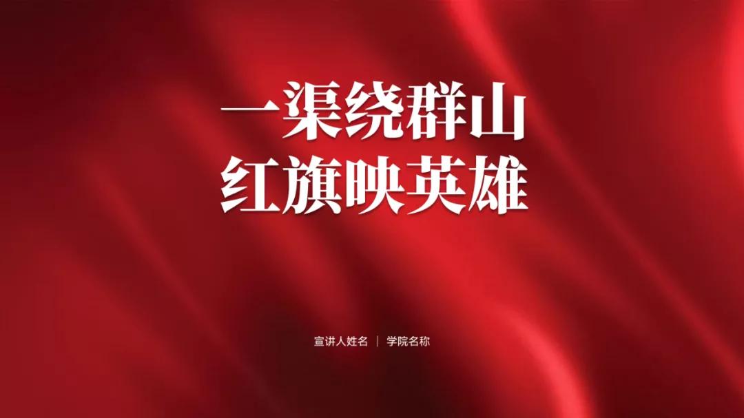 长津湖PPT模板免费分享与使用指南，长津湖PPT模板，免费分享与实用指南