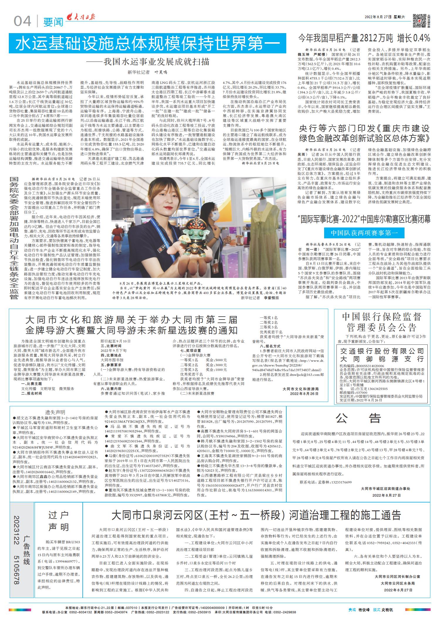 国际时事新闻速递，聚焦2022年7月全球动态，全球动态速递，聚焦2022年7月国际时事新闻
