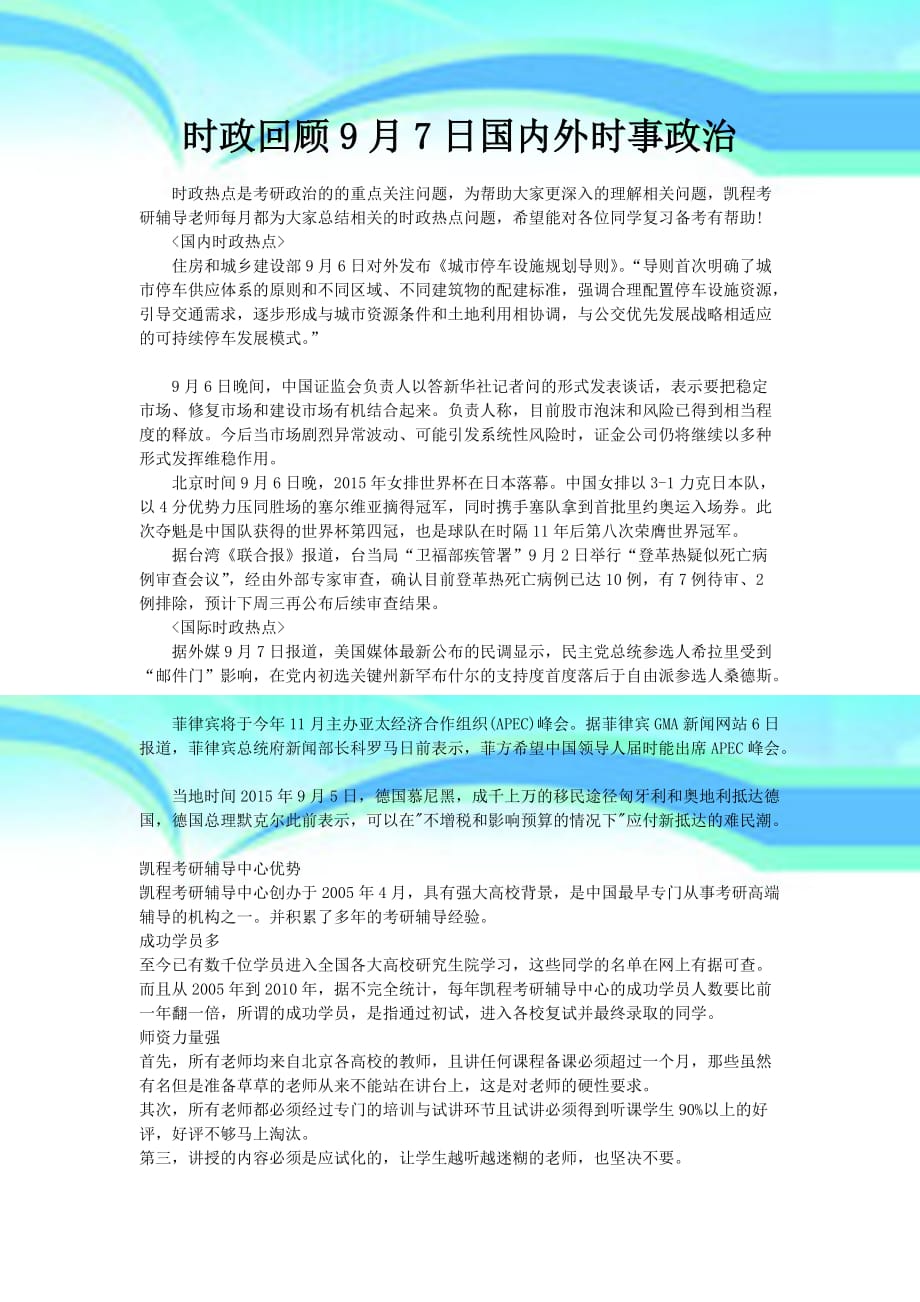 最新国际新闻时政概览，全球格局的新动态与影响，全球时政要闻速递，国际新闻概览与全球格局新动态影响