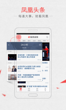 下载凤凰网新闻手机版，探索凤凰新闻的世界，凤凰网新闻手机版，探索新闻世界的门户