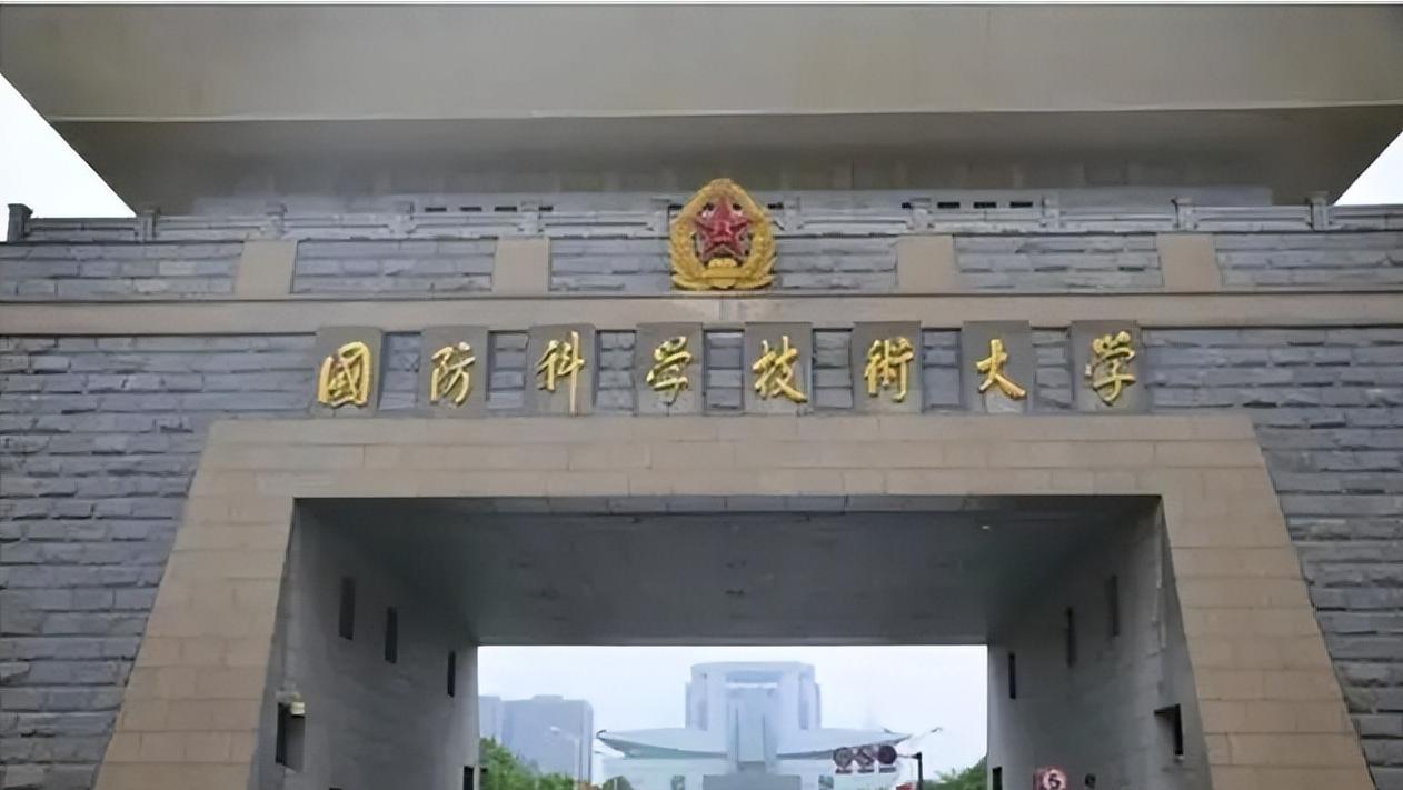 国防科技大学，是985还是211？解析一所顶尖高等学府，国防科技大学，顶尖高等学府的985与211身份解析