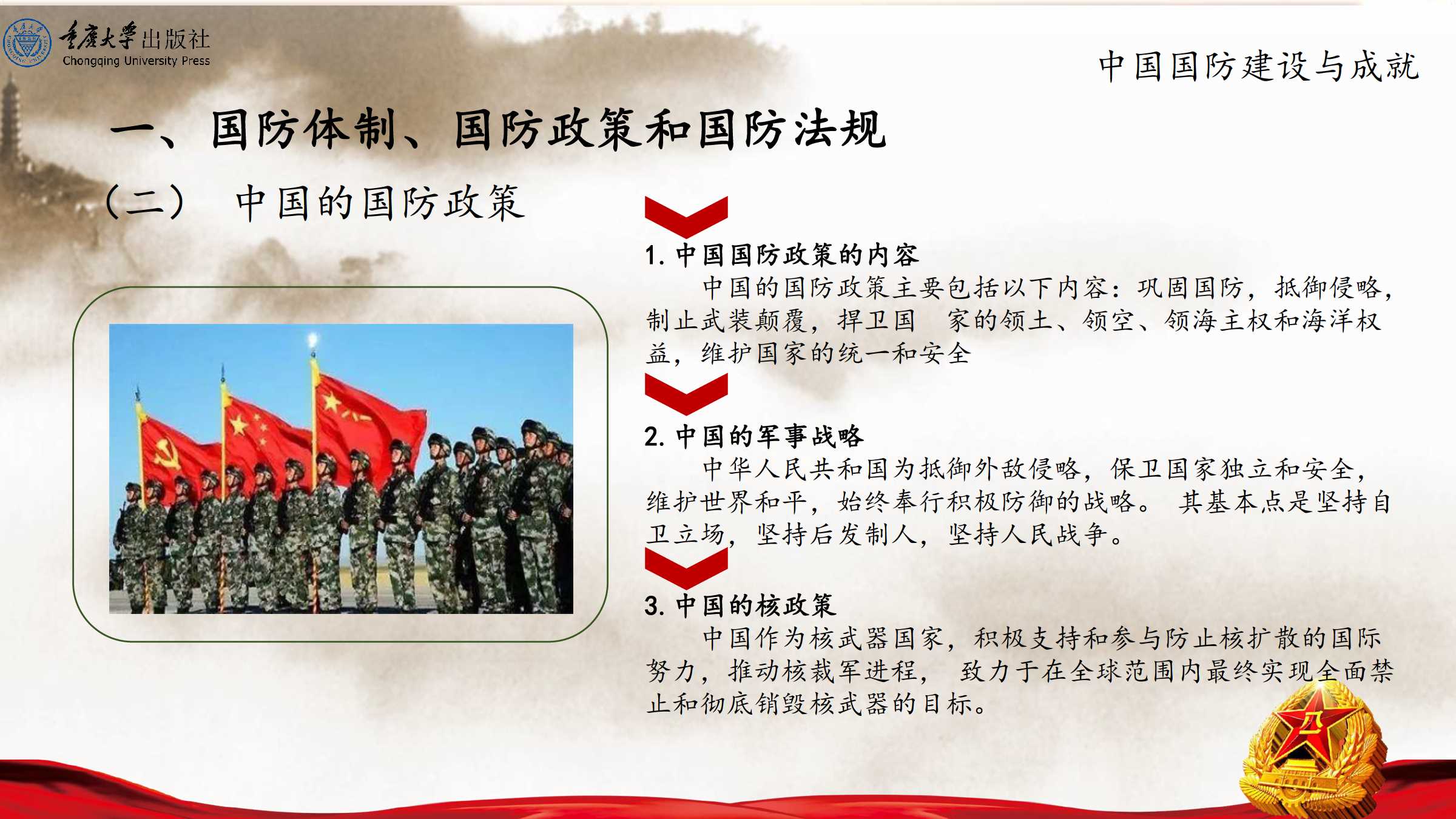 对我国国防建设的启示，历史与未来的视角，历史与未来视角下的国防建设启示，中国国防建设的启示与展望