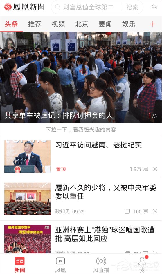凤凰网新闻联系方式，探索与解读，凤凰网新闻联系方式揭秘，探索与深度解读