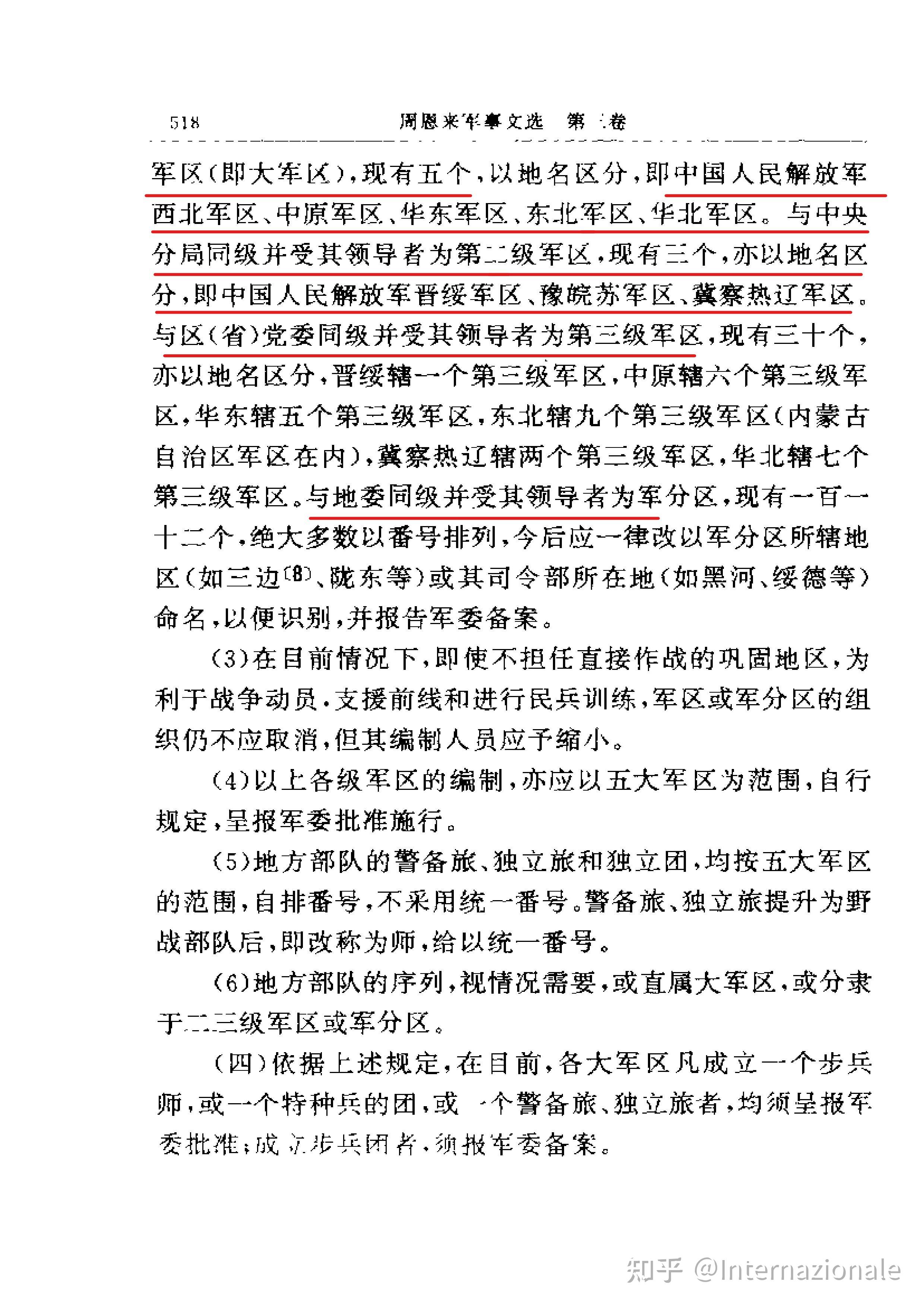 部队番号开头数字意义,部队番号开头数字的意义解读