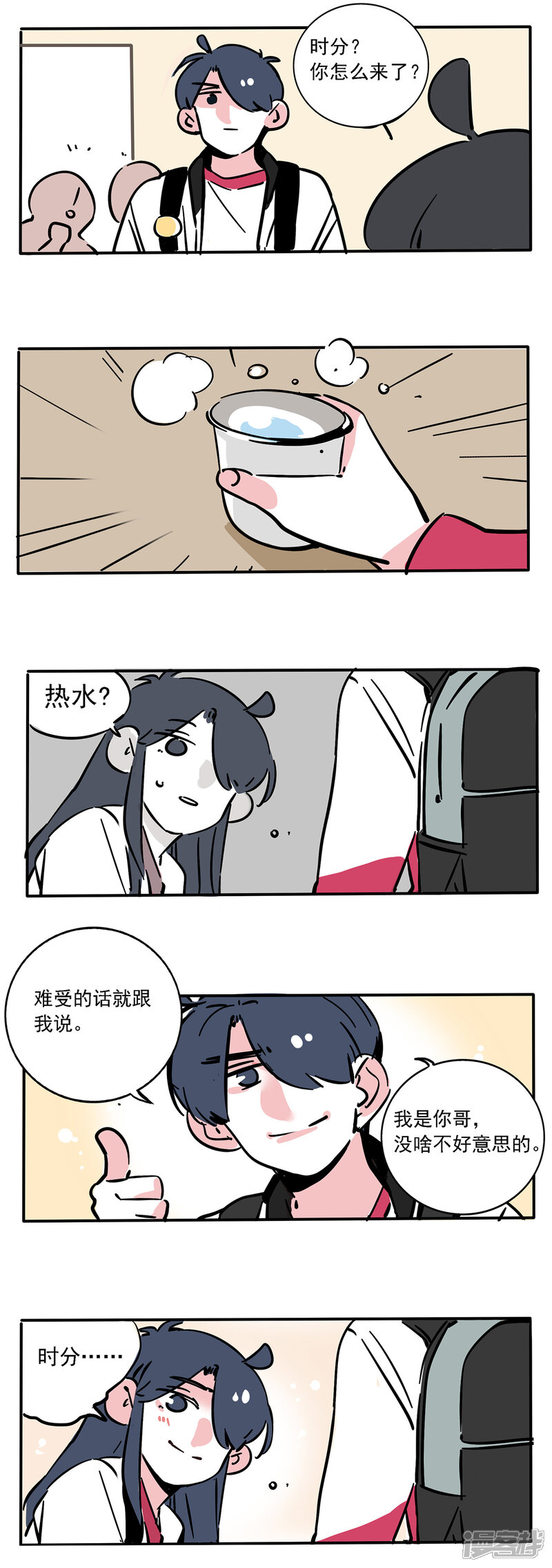 九图漫画,探索漫画艺术的无限魅力,九图漫画,探索漫画艺术的无穷魅力