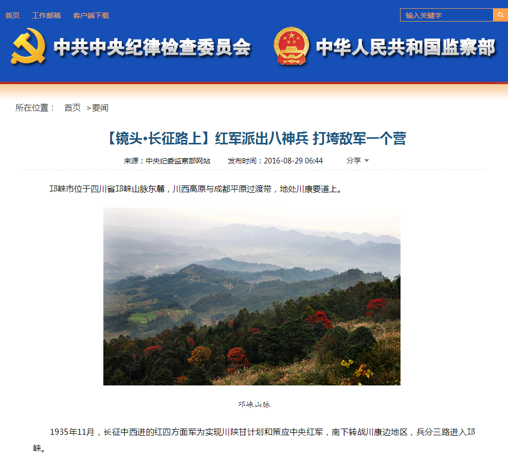 红军网站，传承历史，弘扬革命精神的在线平台，红军网站，传承革命历史，弘扬革命精神的在线平台