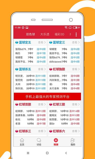 六肖传奇，揭秘王中王背后的神秘面纱与精准预测背后的故事——白小姐的传奇人生，揭秘六肖传奇之王中王背后的神秘面纱与白小姐的精准预测传奇人生