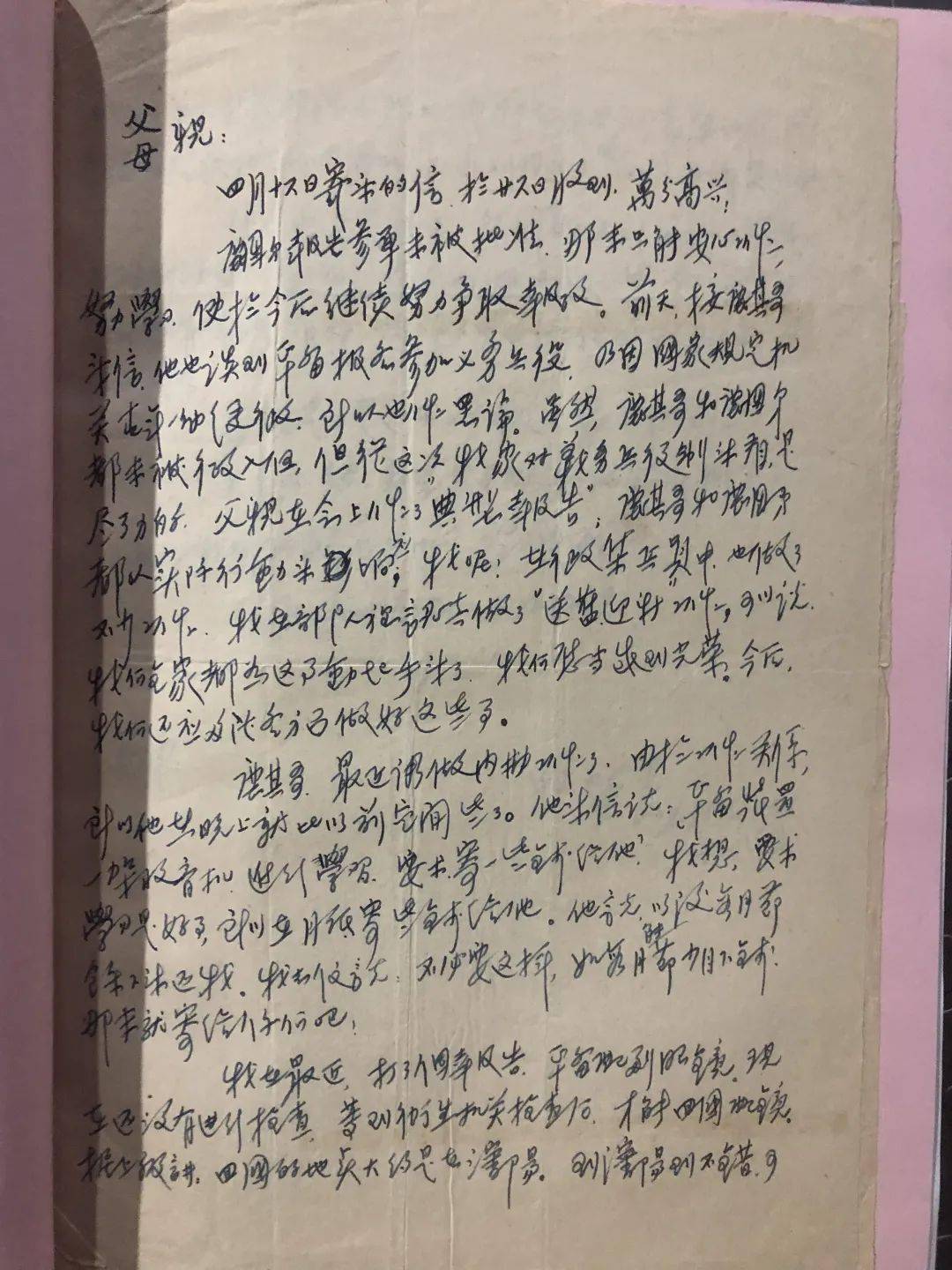 写给志愿军战士的一封信，致志愿军战士的深情致敬信