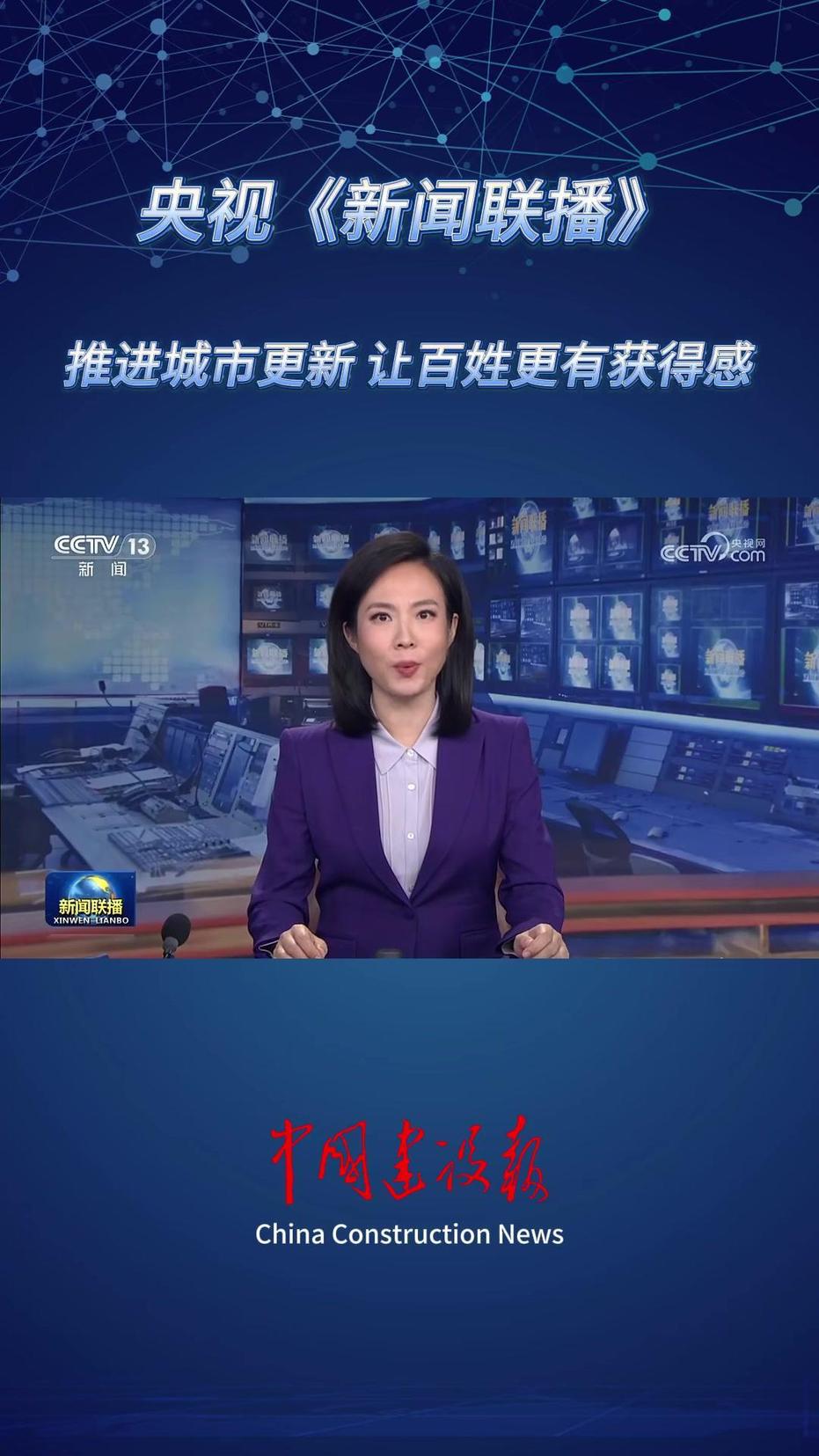 央视新闻联播直播，传递时代声音，展现中国力量，央视新闻联播直播，展现时代声音与中国力量