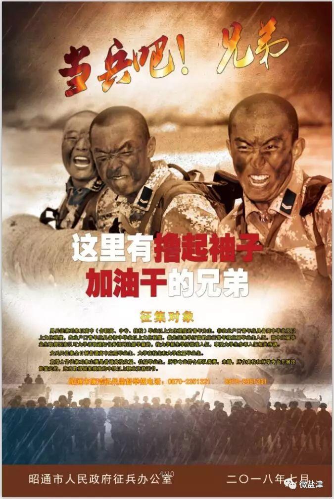 当男兵的要求和条件,男兵招募要求和条件详解