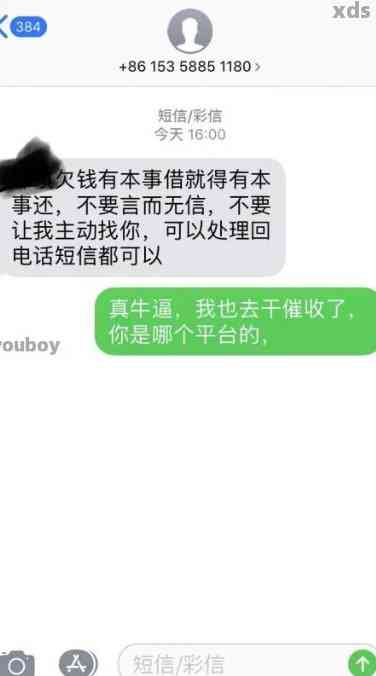 关于0551开头电话是否为催款电话的探讨，关于0551开头电话是否为催款电话的探讨