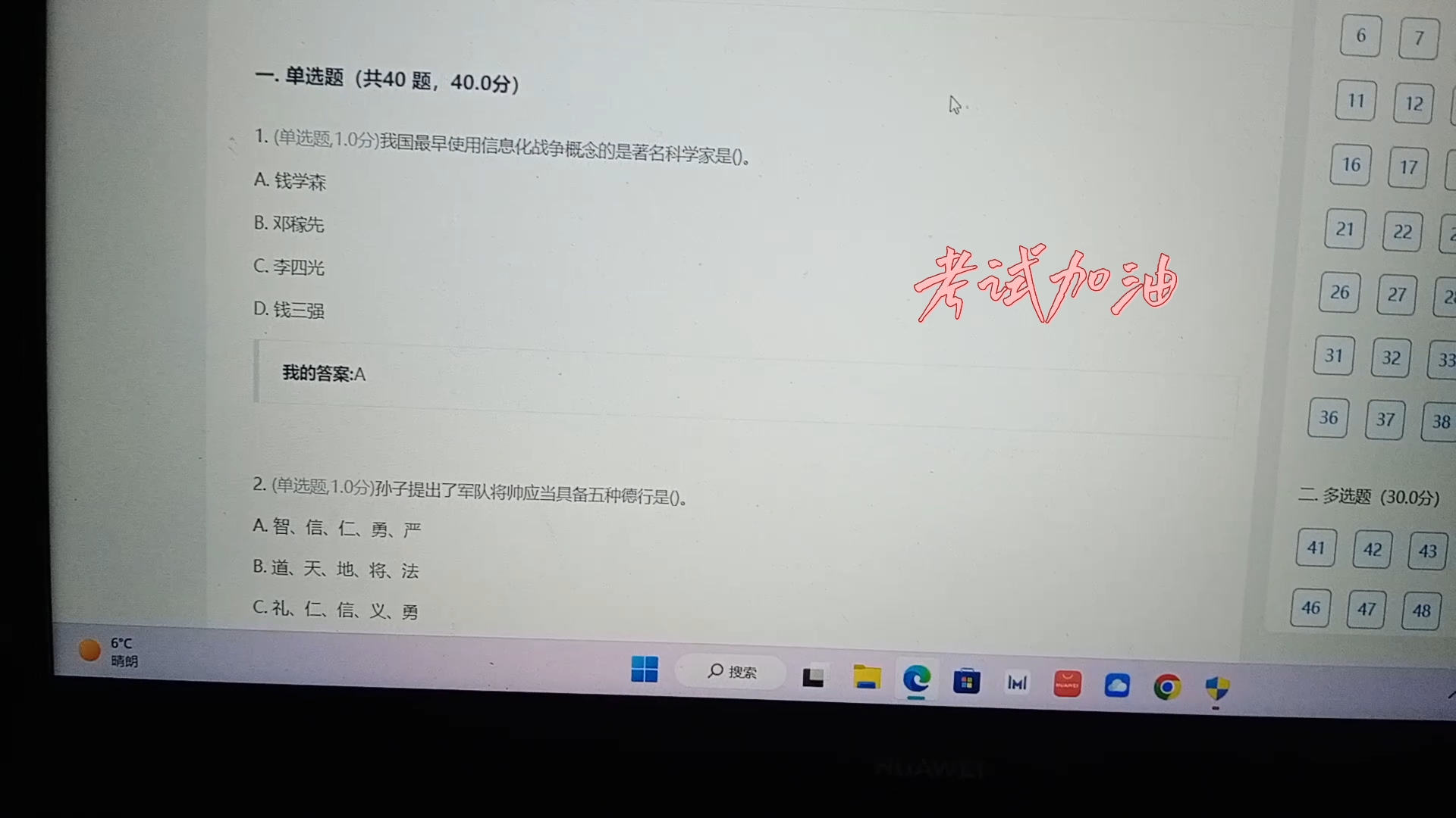 关于军事理论综合版教程考试答案的探讨，军事理论综合版教程考试答案深度探讨
