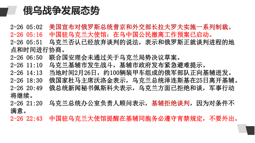 俄乌事件，背景、过程与影响简要概括，俄乌事件，背景、过程与影响的简要概述