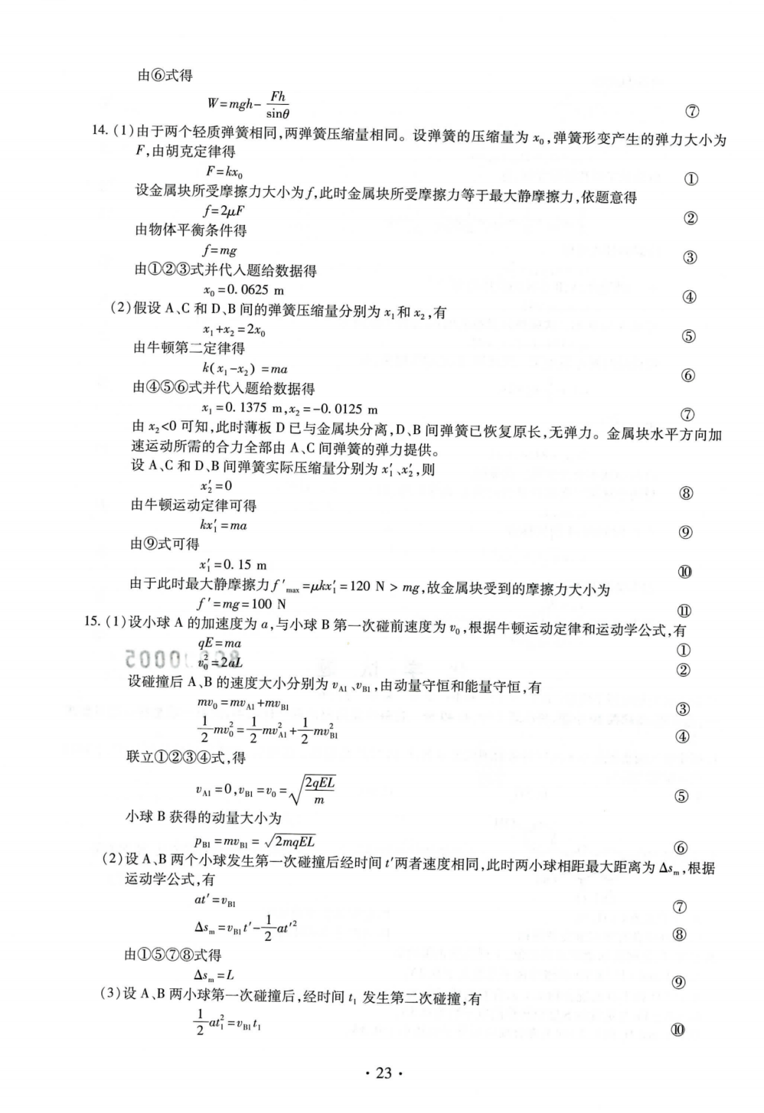 免费查试卷答案网站，助力学习与教育的新工具，免费查试卷答案网站，学习与教育的新助力工具