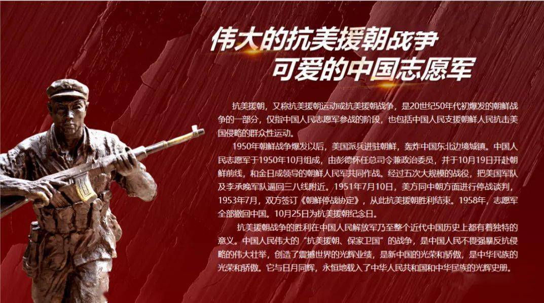 中国人民志愿军的英勇故事，不屈的抗美援朝精神，抗美援朝精神，中国人民志愿军的英勇传奇与不屈之志