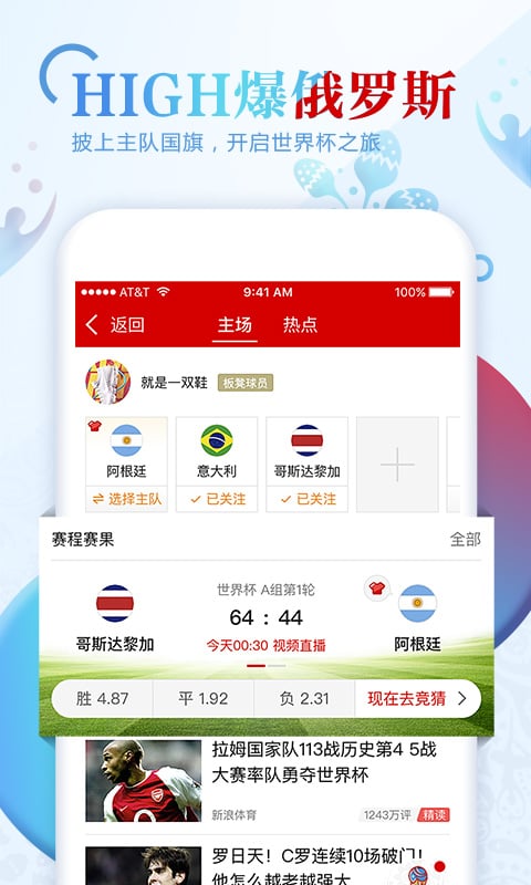 Sina体育首页新闻报道，聚焦体育界的最新动态与热点事件，Sina体育聚焦，最新体育动态与热点事件报道