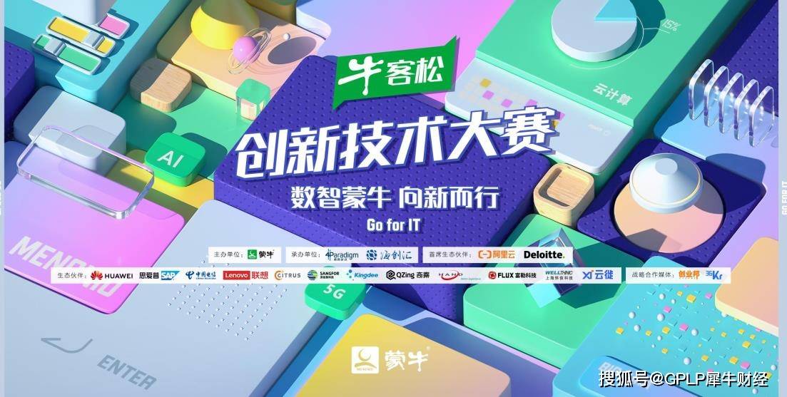 未来的管家婆，一马当先，笑迎挑战，未来管家婆，一骑绝尘，笑迎挑战时代