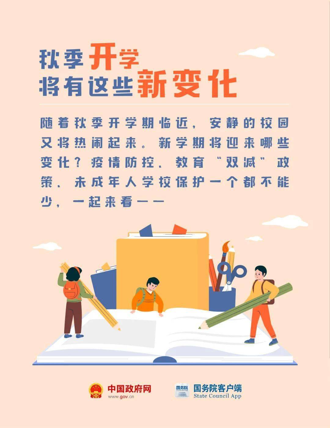最新开学新闻，各地学校迎来新学期，新气象新期待，新学期新气象，各地学校迎来开学，期待满满启动新学年