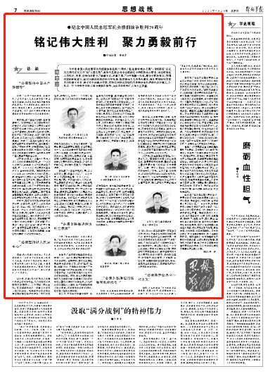 纪念抗美援朝70周年,形式政策论文,抗美援朝七十载,形式政策视角下的纪念与反思