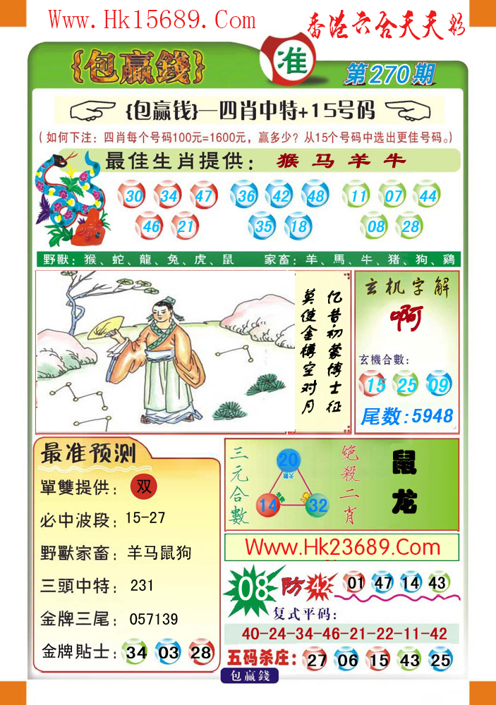 香港与彩王中王精准一肖，探索彩票文化的魅力与神秘，香港彩票文化，探索彩王中王精准一肖的魅力与神秘