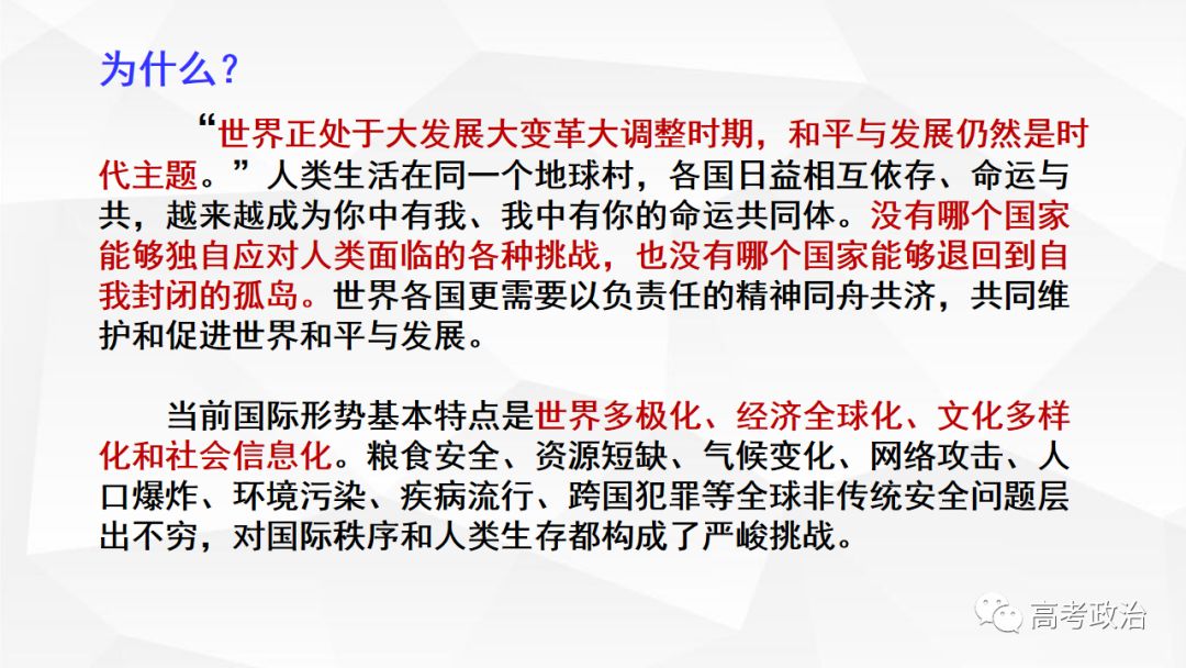 时事热点深度解析