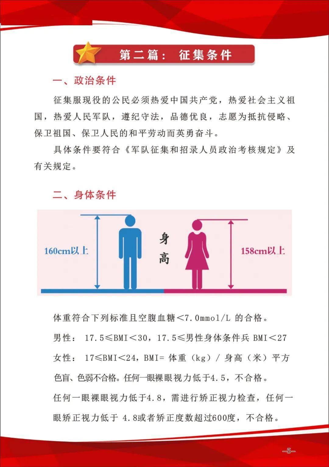 泾川县人民武装部官网，连接军民，共筑国防之梦，泾川县人民武装部官网，军民共筑国防之梦