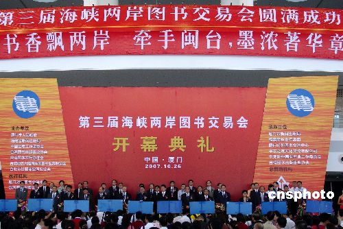 中央四台海峡两岸,连接两岸的纽带与桥梁,中央四台海峡两岸,纽带桥梁,连接两岸心弦