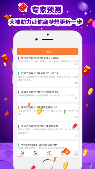 新澳门最快开奖直播APP，体验实时开奖的便捷与魅力，澳门实时开奖直播APP，体验便捷与魅力的瞬间开奖之旅
