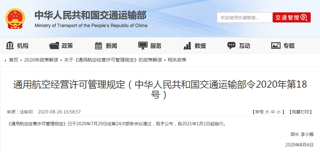 2020年重大事件简短新闻点评，2020年重大事件新闻点评回顾