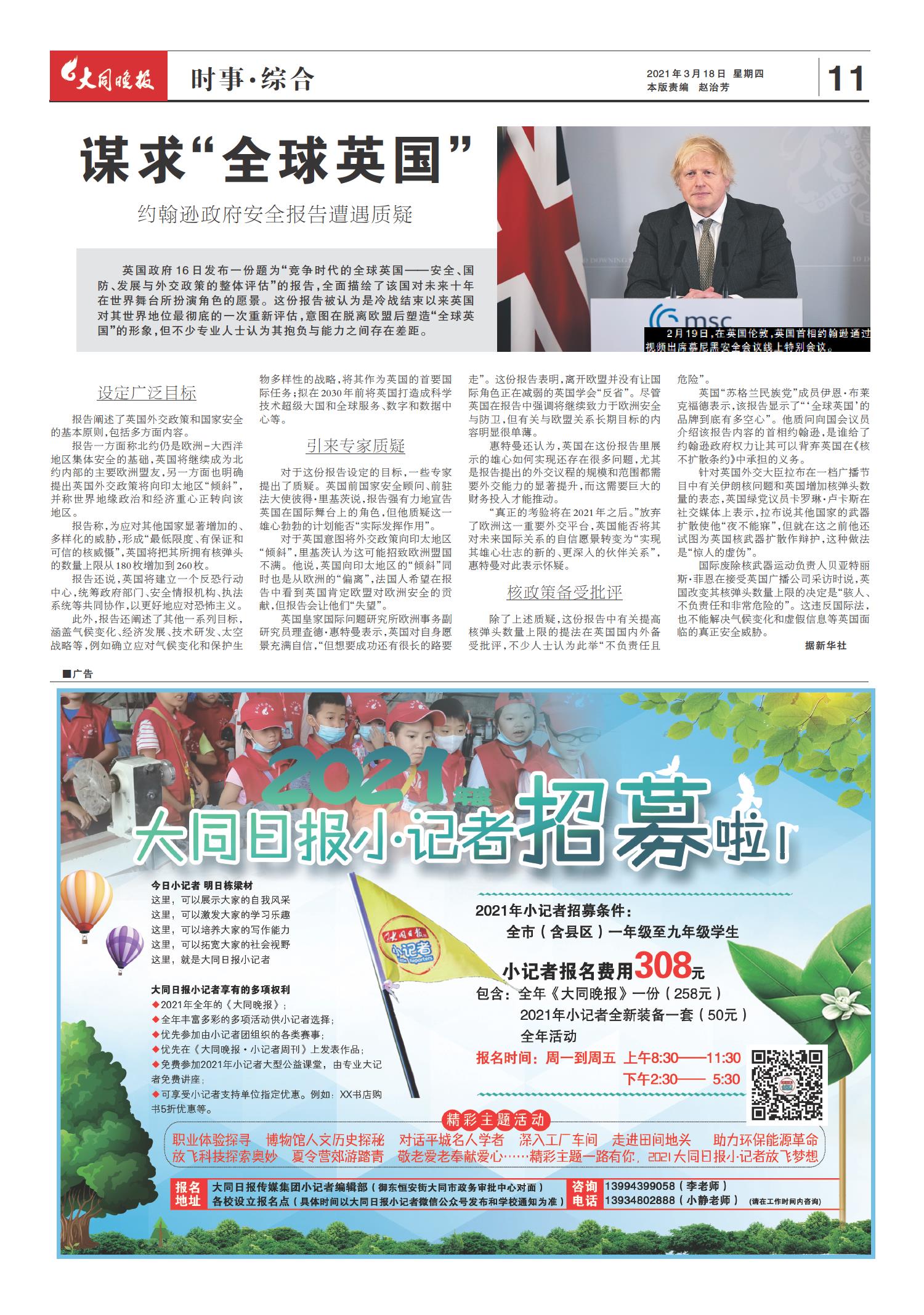 综素国际时事新闻深度解析，全球时事新闻深度解析与综述