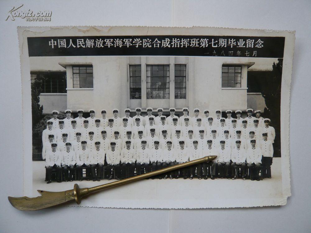 解放军海军学院的辉煌历程与未来展望，解放军海军学院，辉煌历程与未来展望