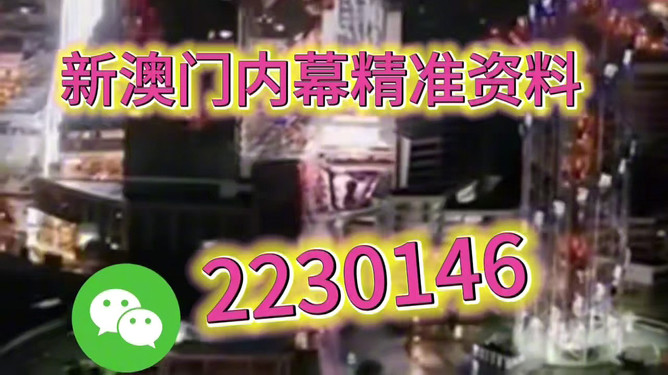 澳门精准免费大全，探索未来的新澳门（2025展望），澳门精准免费大全，展望新澳门未来（2025年展望）