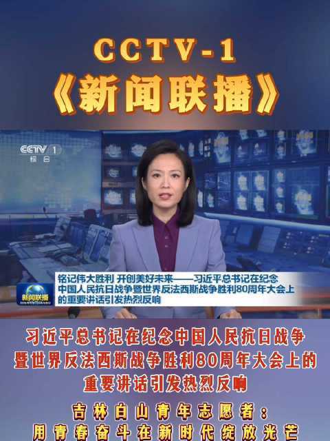 中国今日最新新闻视频回放，聚焦时事热点，解读发展动态，中国时事热点解读，最新新闻视频回放与发展动态聚焦