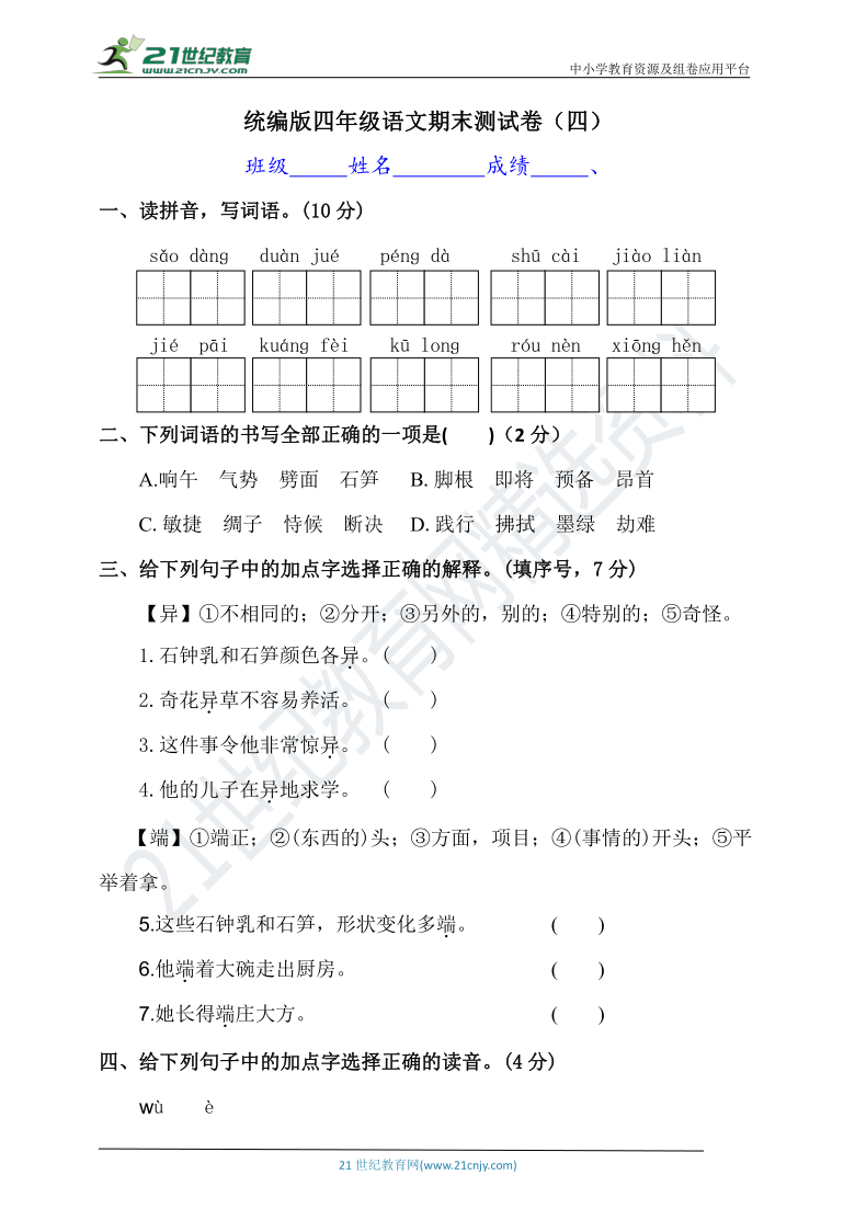 刘伯温四肖三期开一的神秘预测与传统文化解读,刘伯温四肖三期神秘预测与传统文化解读揭秘