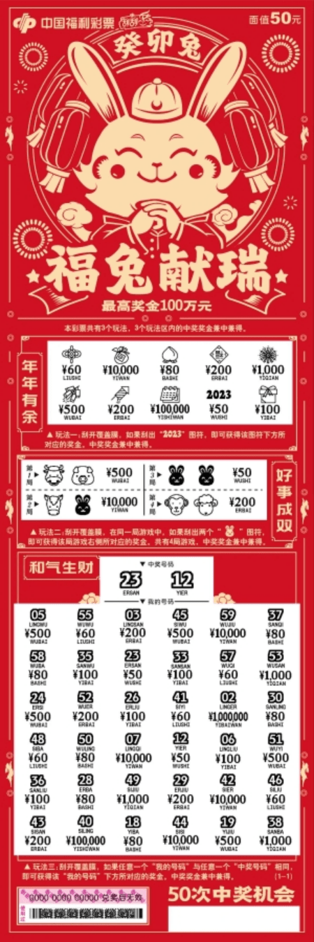 一肖中特兔费公开资料王中王——揭秘彩票背后的秘密，揭秘彩票背后的秘密，一肖中特兔费公开资料王中王