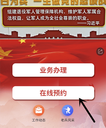 北京军转网首页，军事资讯与军民融合的窗口，北京军转网首页，军事资讯与军民融合的一站式窗口