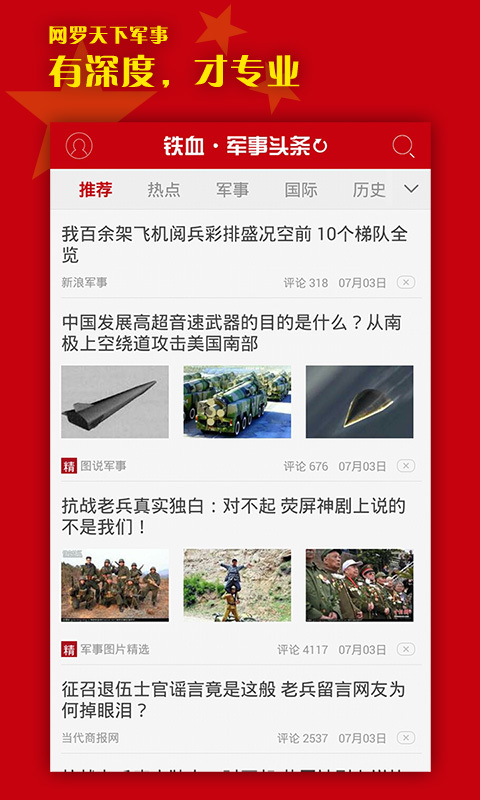 今日军事头条新闻下载，全球军事动态与深度解析，全球军事动态深度解析与头条新闻下载今日速递