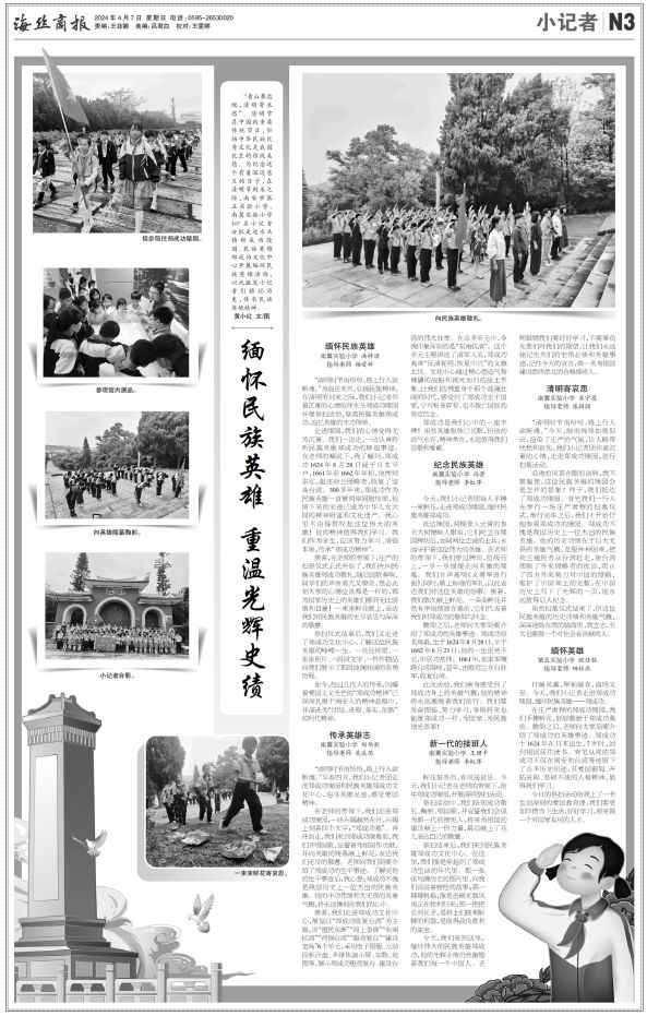 2024年7月4日早新闻简报，2024年7月4日早间新闻简报，全球要闻速递