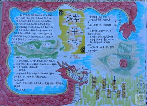 海军节手抄报图片大全,传承海洋文化,弘扬海军精神,海军节手抄报图片集锦,传承海洋文化,弘扬无畏海军精神